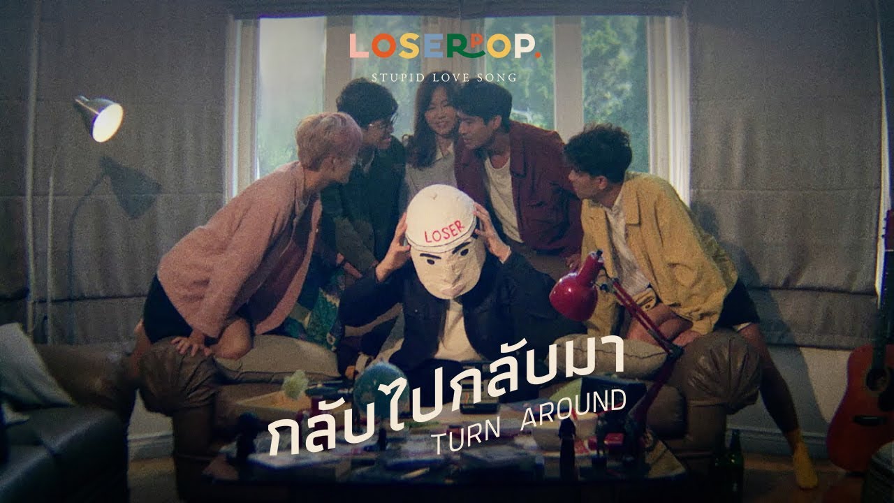 ปกเพลง กลับไปกลับมา (Turn Around) — LOSERPOP