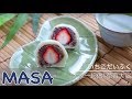 草莓大福做法/ ichigo daifuku《MASAの料理ABC》