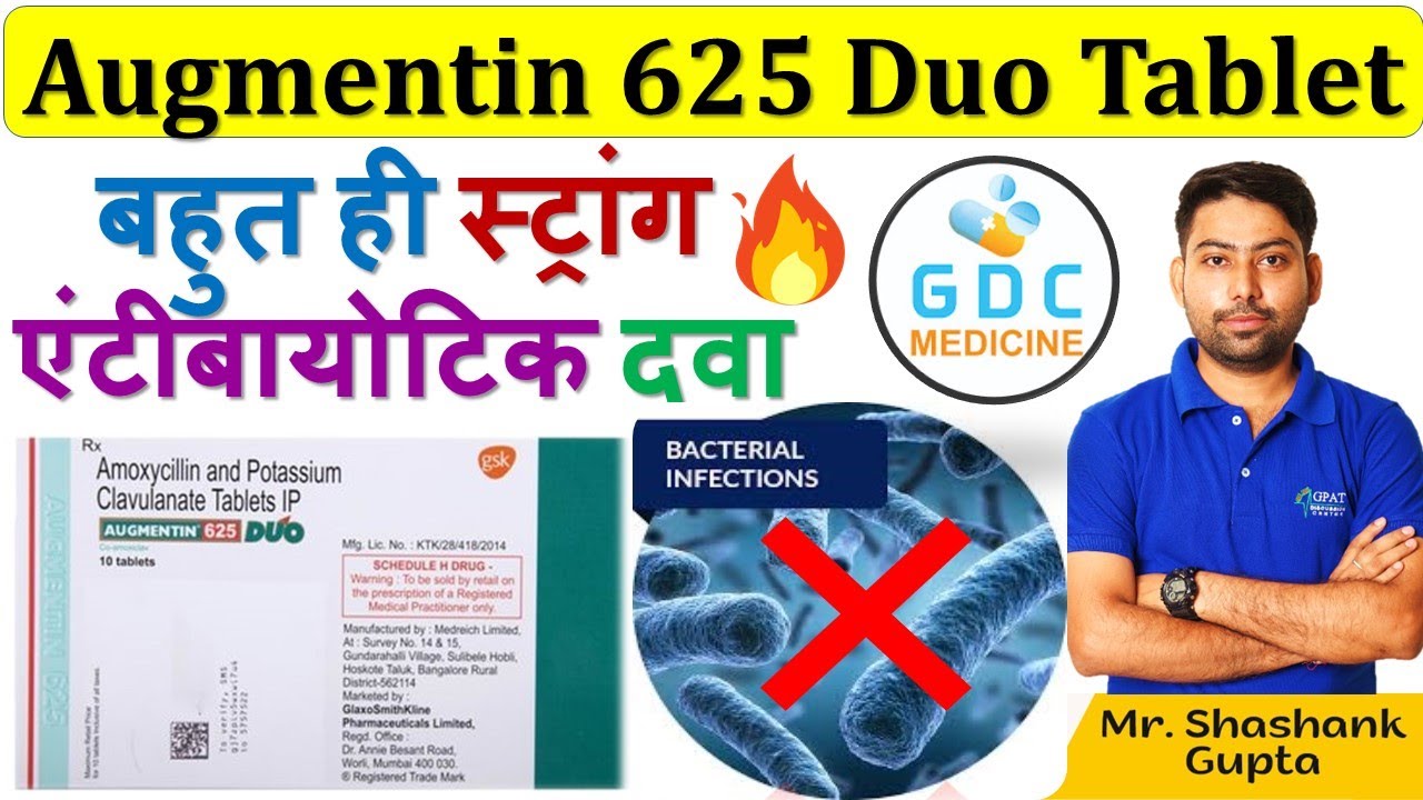 Augmentin 625mg Tablet 😱Amoxicillin + clavulanate 😍Augmentin 625 DUO Tablet 