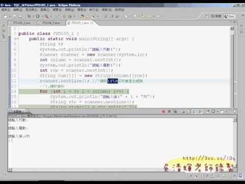 TQC_JAVA_105陣列行列轉換06.avi