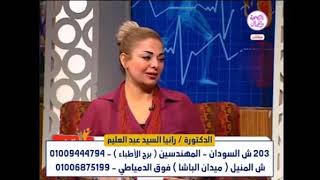علاج الضعف الجنسي لمريض السكر مع الدكتورة رانيا السيد عبد العليم