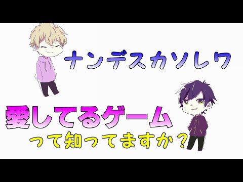 【ホモ注意】愛してるゲームで先輩をハメてみた