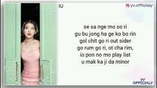 IU (아이유) - Celebrity (Easy Lyrics)