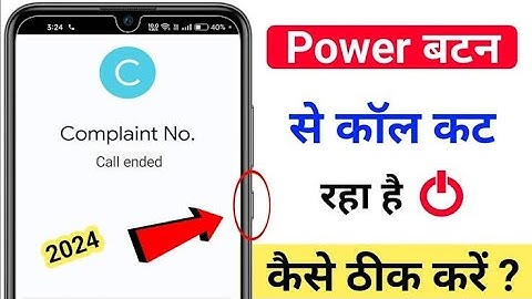 Power बटन दबाने से कॉल cut हो रही है | How to fix power button end call problem
