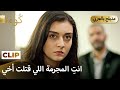 Kuma ك وما اعتراف يقلب المحكمة Arabic Dubbed EP07C1 Araftadizisi 
