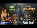 Kannappa | Om Namashivaya Song | Vishnu Manchu | Mohan Babu | Prabhas | Mohanlal | Akshay Kumar