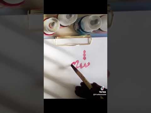 شيمو شيماء        