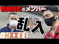 【赤④金①白ぽっち】新橋で灼熱の四麻打ってみた#2【14番地】
