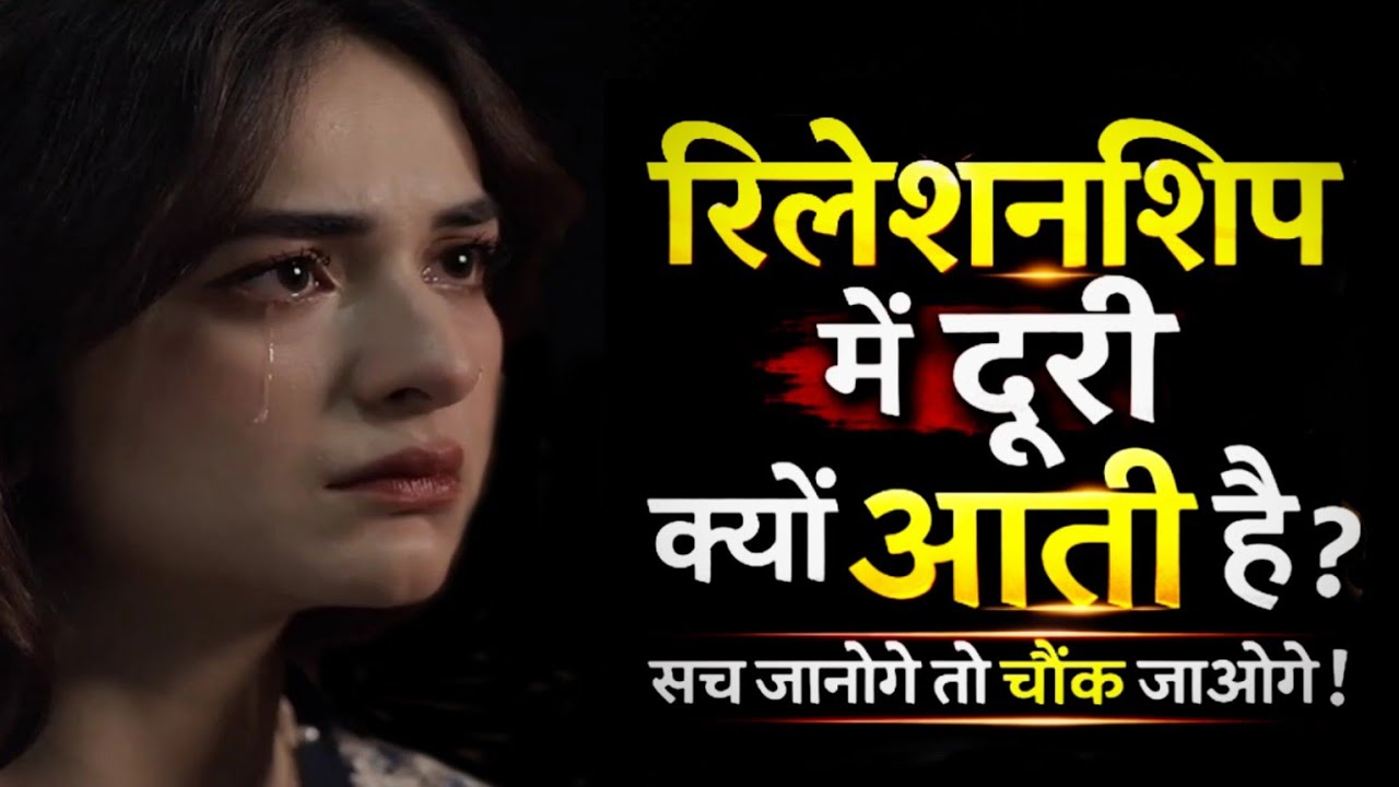 99% लड़के यही गलती करते हैं! #darkpsychology #facts 