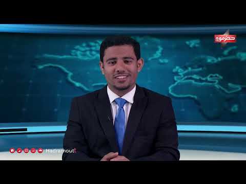 نشرة الأخبار (10\\1\\2024)