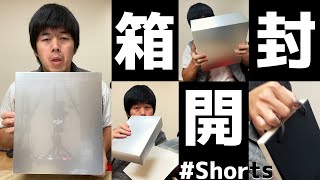 謎の銀の箱を開封してみた！＃Shorts