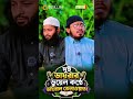 সবার পছন্দের সুর মাকাম জেহেরকা শুনুন। #quran #love #viral
