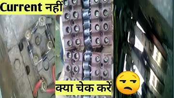 generator current nahi de raha hai | generator voltage problem | generator करंट नहीं दे रहा है