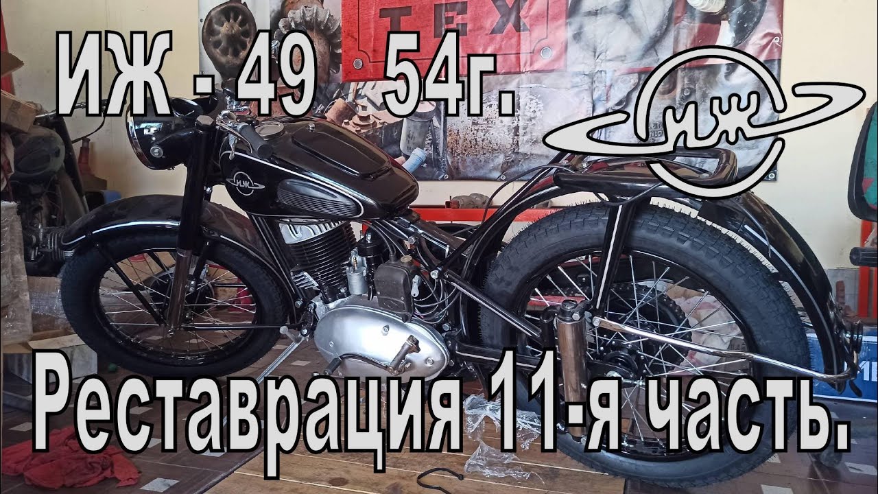 Переключатель света иж 49