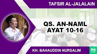 Tafsir Al-Jalalain Study: Surah An-Naml 10-16 | Gus Baha