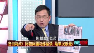 04092015正晶限時批-正晶回歸P4 起底勞則康！生意做很大　人脈不一般？