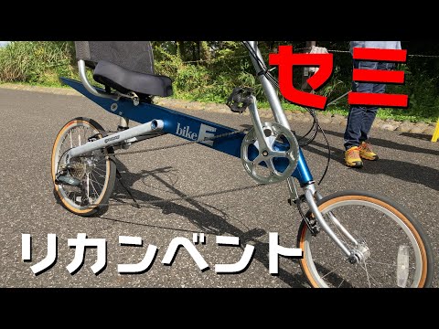 リカンベント自転車 緑色 　ローレーサーフレーム　学生値引き リカンベント自転車 緑色 ローレーサーフレーム 学生値引き