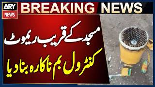 Remote-Controlled 10kg Bomb Defused Near Mosque in Bannu, DPO Confirms | Breaking News
