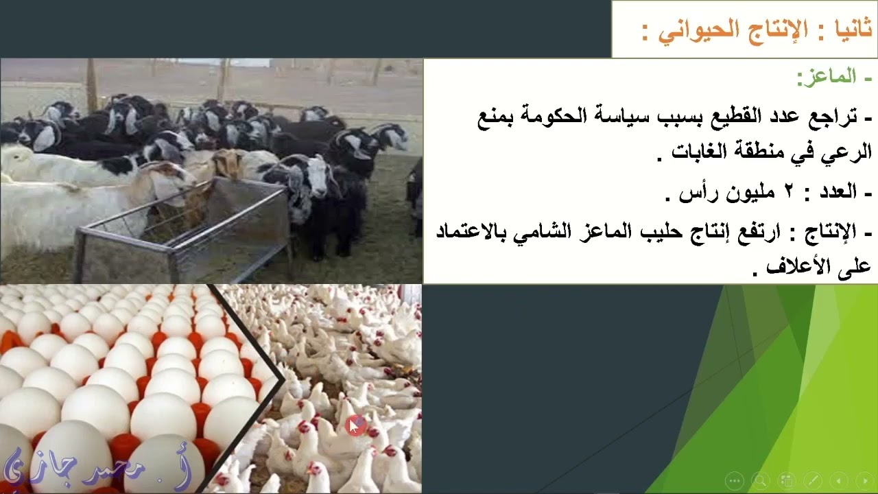 الزراعة في سورية جزء 3