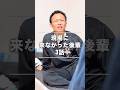 会社をバックれるとどうなるか