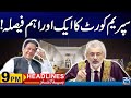 Supreme Court&#39;s Surprise Decision - &#39;ICUBE QAMAR&#39; MOON Mission - 9pm News Headlines | 6 May 2024