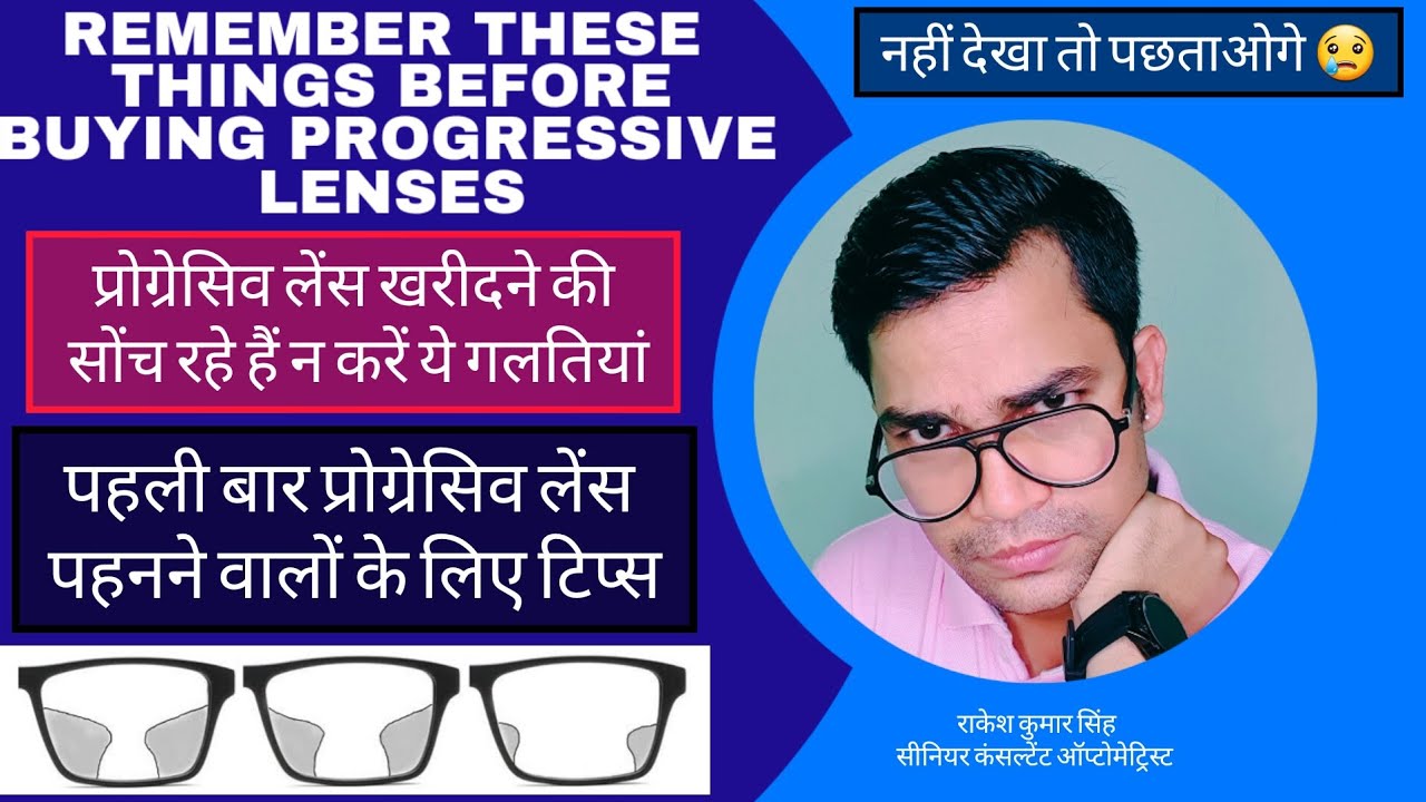best-progressive-lens-vs-budget-progressive-lens-best-prescription