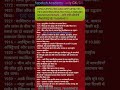EMRS, Lt grade GS||13दिसम्बर की प्रमुख राष्ट्रीय व अंतरराष्ट्रीय घटनाएं और सामान्य अध्ययन के प्रश्न।