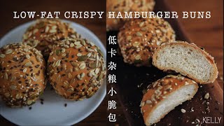 「Eng Sub/中字」轻松揉出手套膜/低卡粗粮咸脆包/How to knead dough passing windowpane test？/Low Carb Crisp Grain Bread