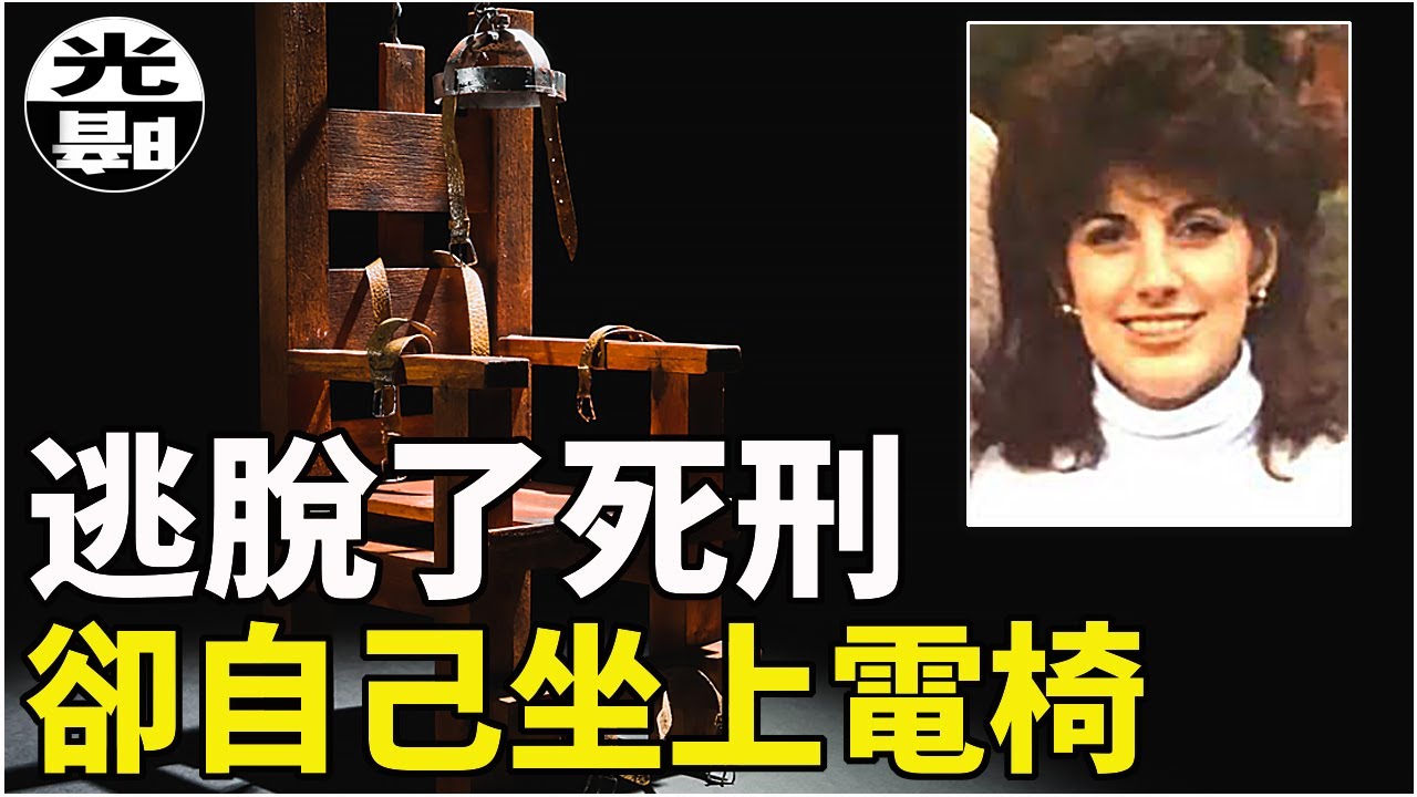 被困在必死絕境！火車對撞當娛樂！？美國本土的“核爆”！？--懸案 刑事 調查 奇聞 檔案 迷案解讀 盡在光暗雜學館