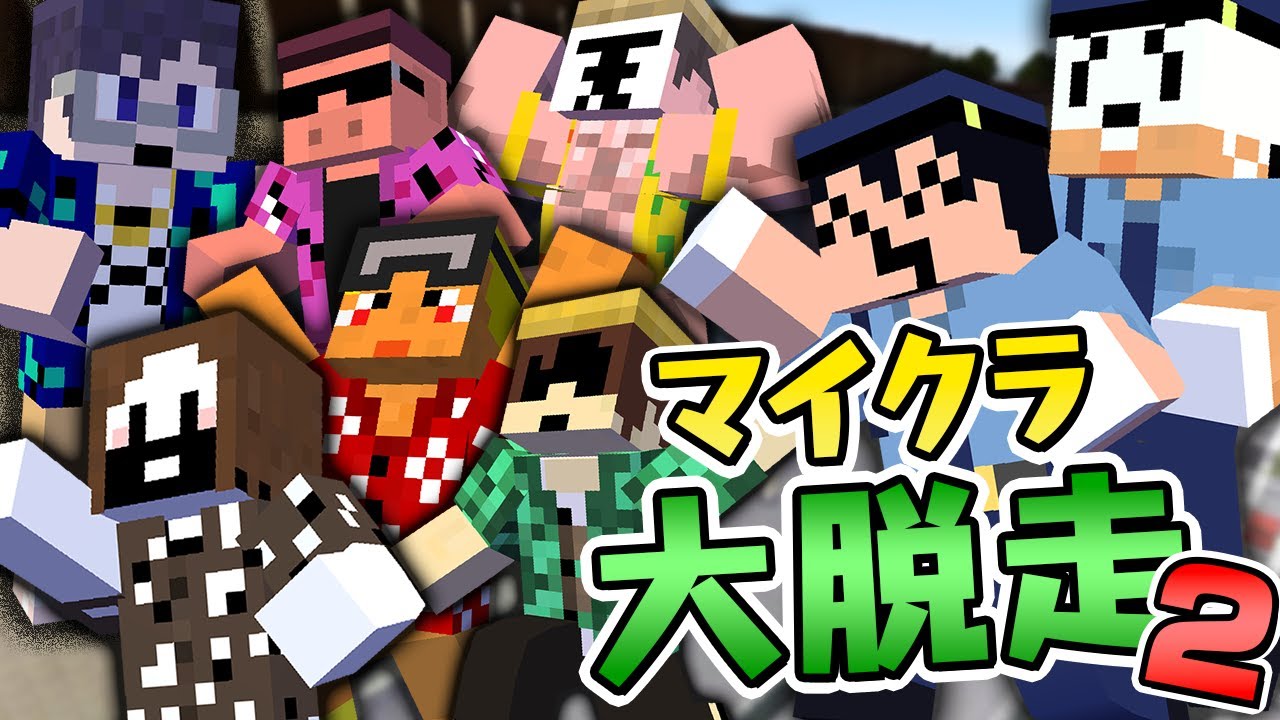 【マイクラ大脱走2】閉鎖されたショッピングモールから脱出しろ！ - 総集編・一気見