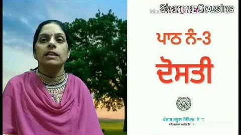 PSEB Class-3rd Subject-PUNJABI Chapter-3 Dosti Geschool sirhind2