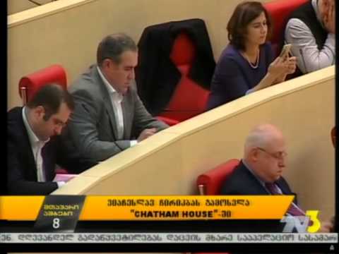 ვიაჩესლავ ჩირიკბას გამოსვლა „CHATHAM HOUSE“-ში