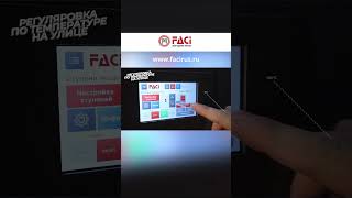#shorts Котлы FACI. График работы котла можно задать!