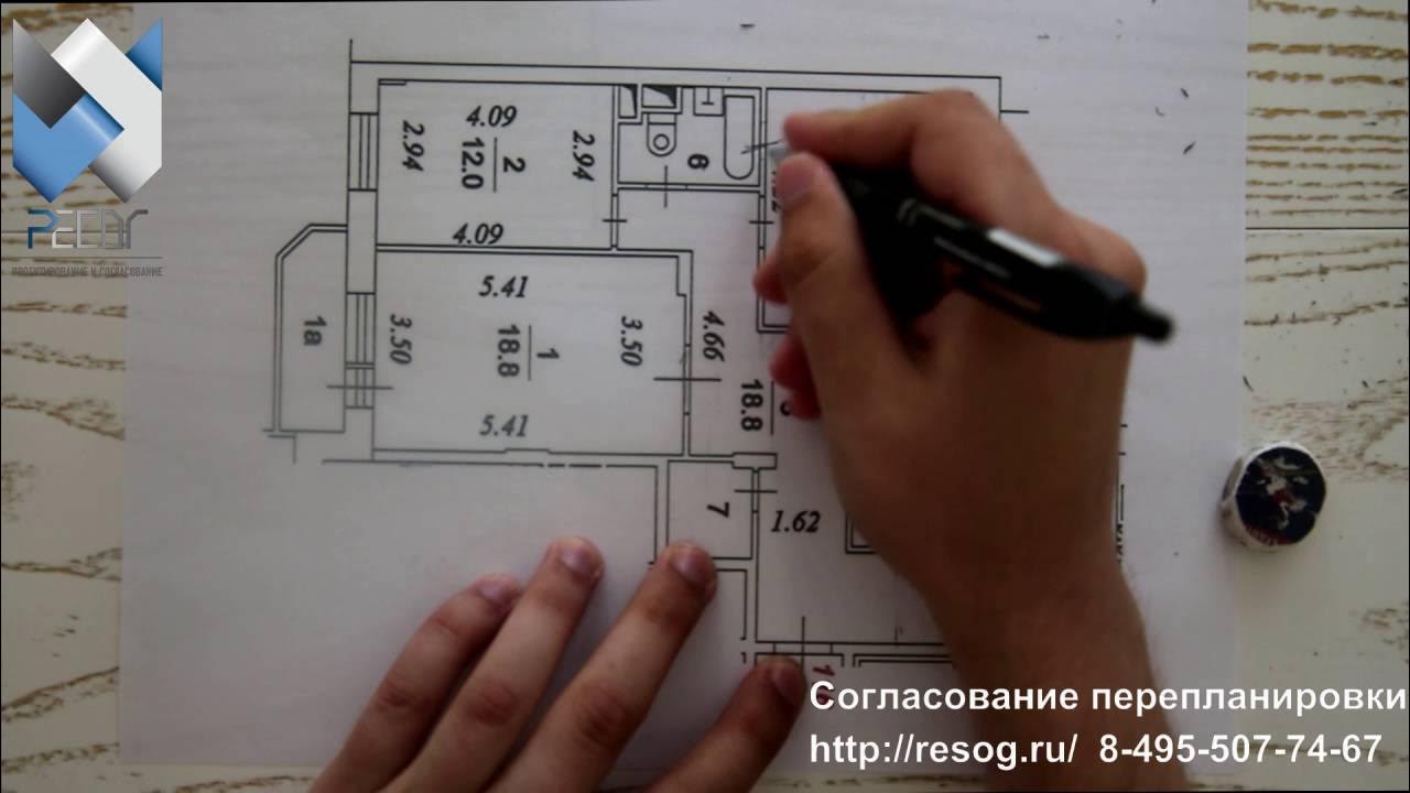 Перепланировка квартиры 2023