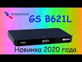 Новинка 2020 года GS B621L от Триколор! Секретное подключение ко второму телевизору