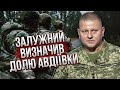 Залужний дещо помітив в Авдіївці. Березовець: ця ПОМИЛКА РОСІЯН призвела до фатальної поразки