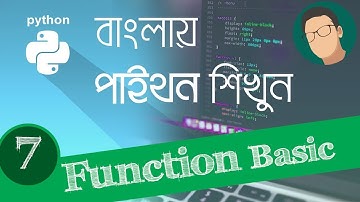 7. Python Bangla Tutorial - Function