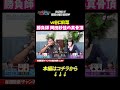 【谷口彩菜vs岡田紗佳】勝負所を見逃さない麻雀プロ・岡田紗佳の勝負勘が冴え渡る!!