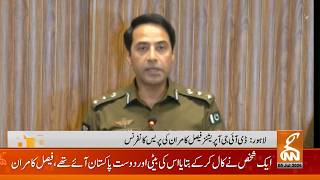 🔴 Live: Lahore DIG Operation Faisal Kamran Important Press Conference | GNN