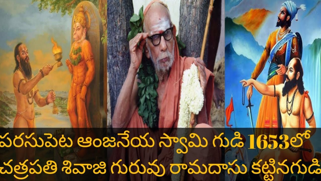 MACHILIPATNAM PARASUPETA SUVARCHALA SAMETHA ANJANEYA SWAMI TEMPLE@dhtelugutraveller2491