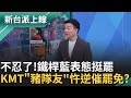 百工百業反罷免