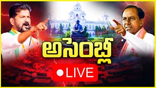 Live: Telangana Assembly Budget Sessions Live | CM Revanth Reddy Vs KCR | vsr breaking news