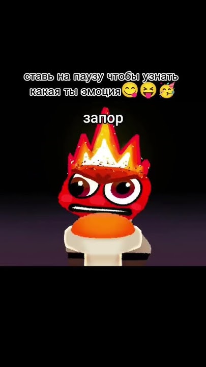 узнай какая ты эмоция из головоЛОМКИ 2!! Ломка мем анимация #animation ...