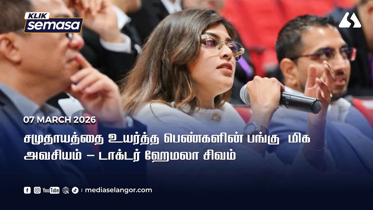 Peranan Wanita Amat Penting dalam Pembangunan Masyarakat – Dr. Hemala Sivam