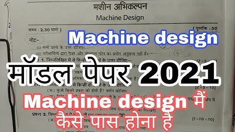 Machine Design Question paper, Polytechnic 5th semester ||Machine Design|| kaise pass hona hai,
