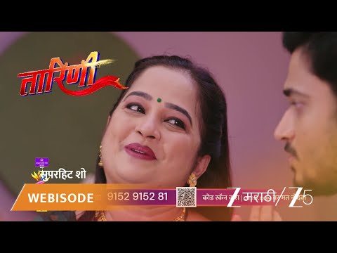 Taarini | तारिणीचा रेखावर संशय