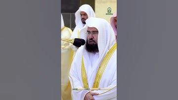 سورة الفاتحة  #جزءعم #عبدالرحمن_السديس  صلاة العيد #الحرم_المكي #المنصت_للقران