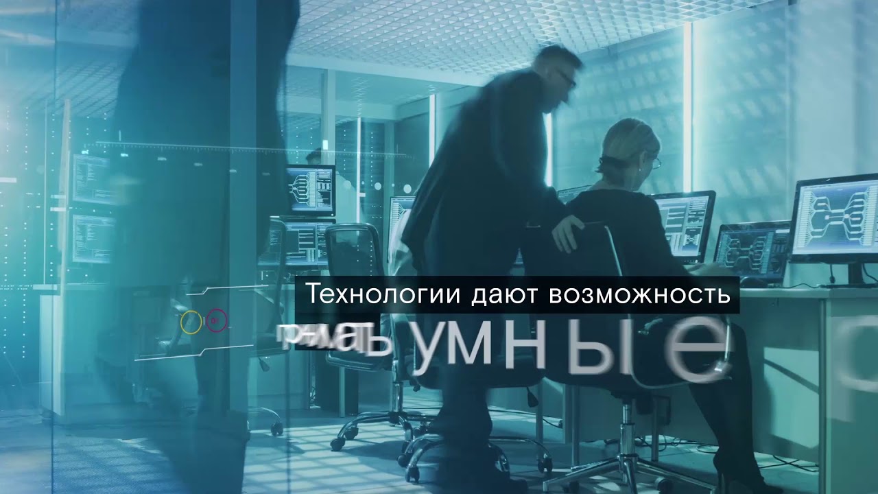 ПАО «Ростелеком». Партнер деловой программы МФЭС 2018 - YouTube