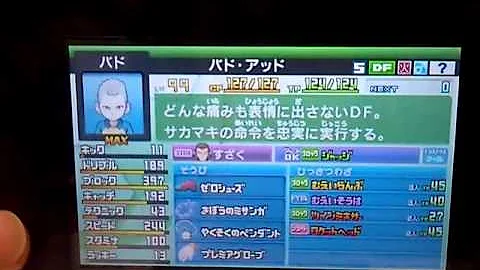 イナズマ イレブン Go2 ネップウ 最強 チーム