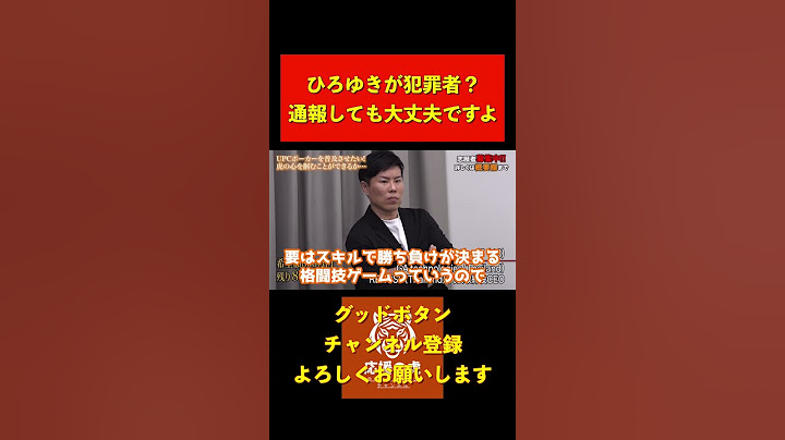 【令和の虎】ひろゆきが犯罪者！？志願者が攻めるも・・・【令和の虎切り抜き】#令和の虎 #切り抜き #shorts